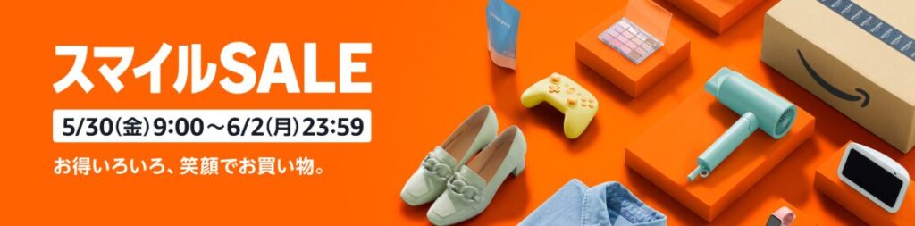 スマイルSALE